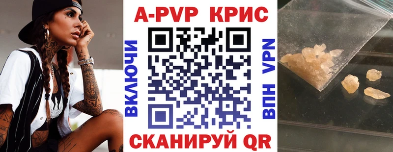Купить  Обь  Alpha-PVP Соль 