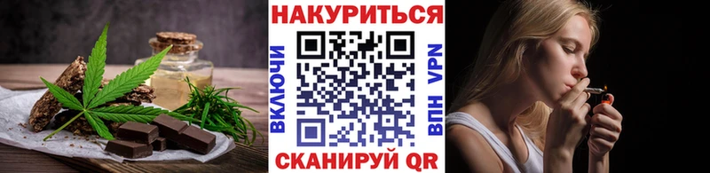 Купить где  Обь  Еда ТГК марихуана 