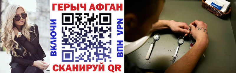 Купить где Обь ГЕРОИН Афган