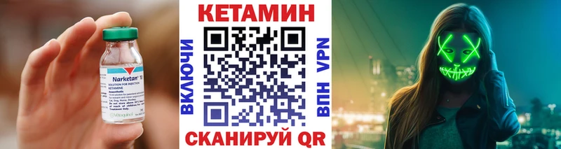 КЕТАМИН VHQ  Купить где  Обь 
