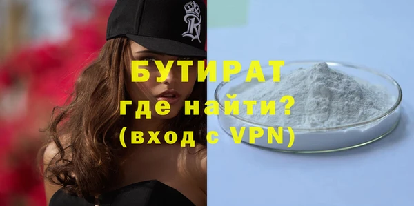 стафф Горняк