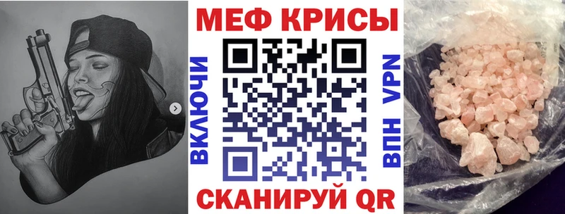МЯУ-МЯУ VHQ  Купить закладки  Обь 
